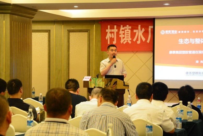 康泰集團(tuán)ppr管