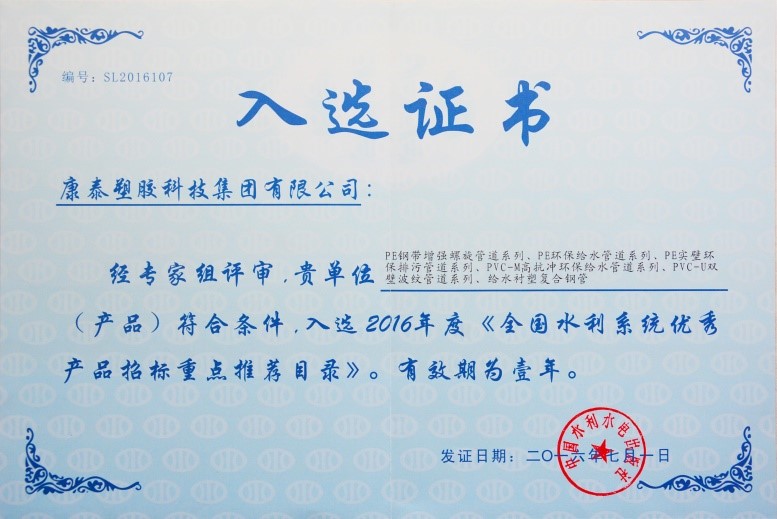 康泰的pvc管產(chǎn)品優(yōu)勢體現(xiàn)在哪些地方